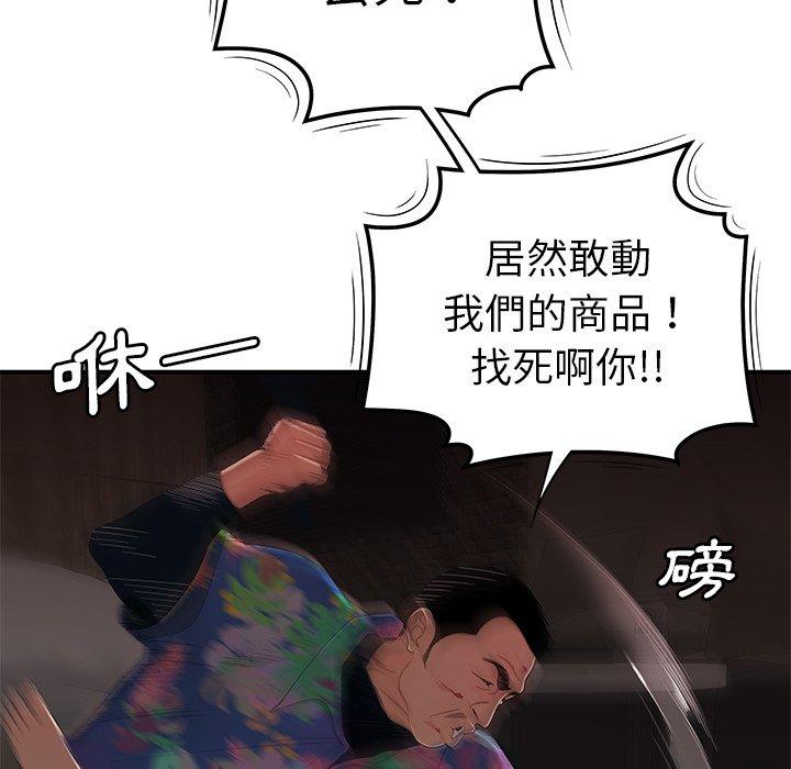 絕命陷阱 第 4 話 第14页