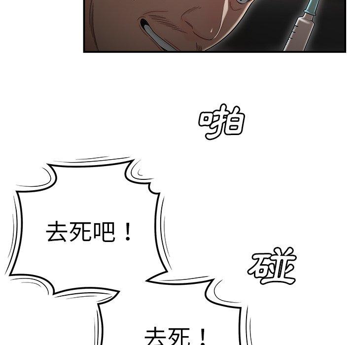 絕命陷阱 第 4 話 第13页