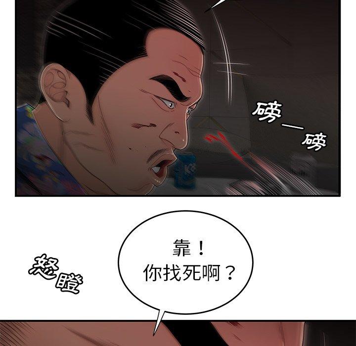 絕命陷阱 第 4 話 第18页
