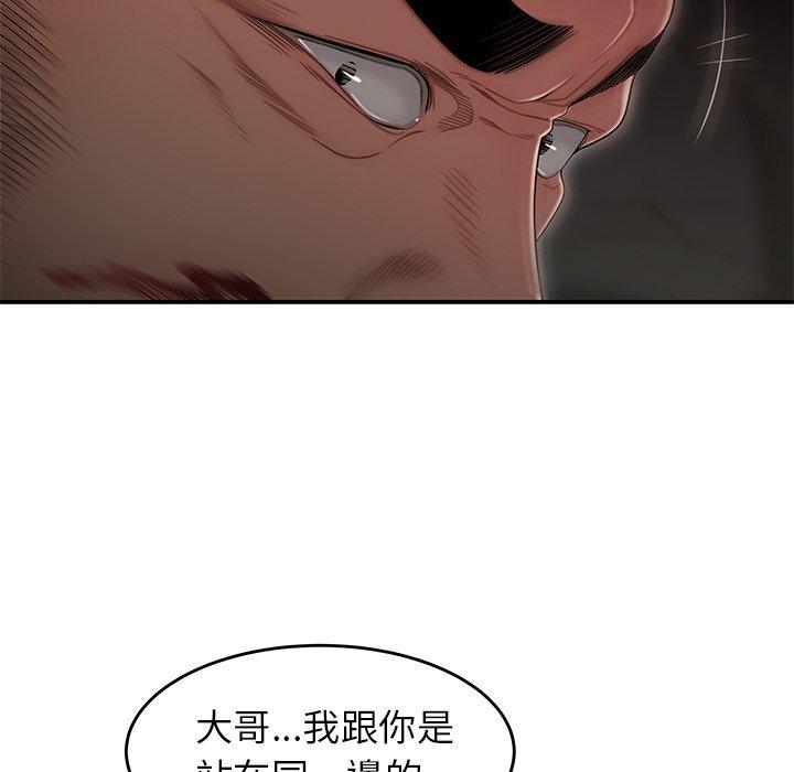 絕命陷阱 第 4 話 第19页