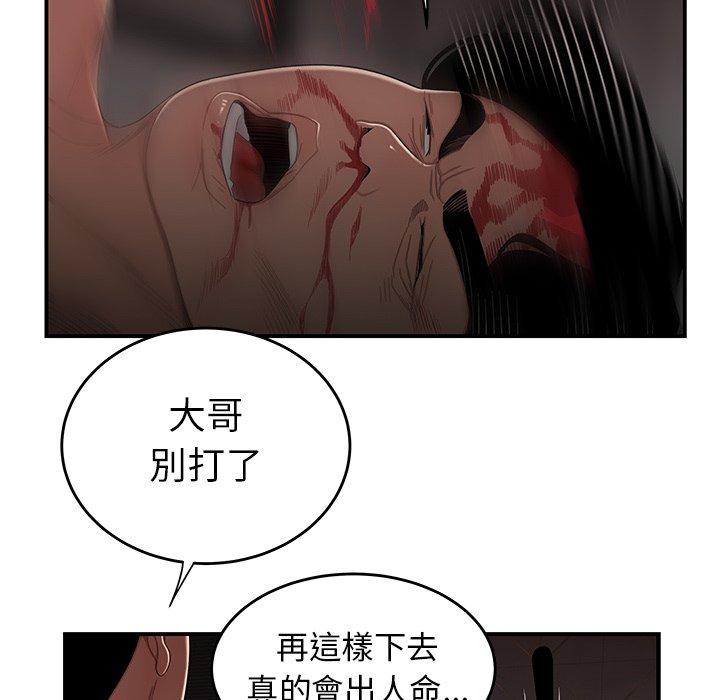 絕命陷阱 第 4 話 第16页