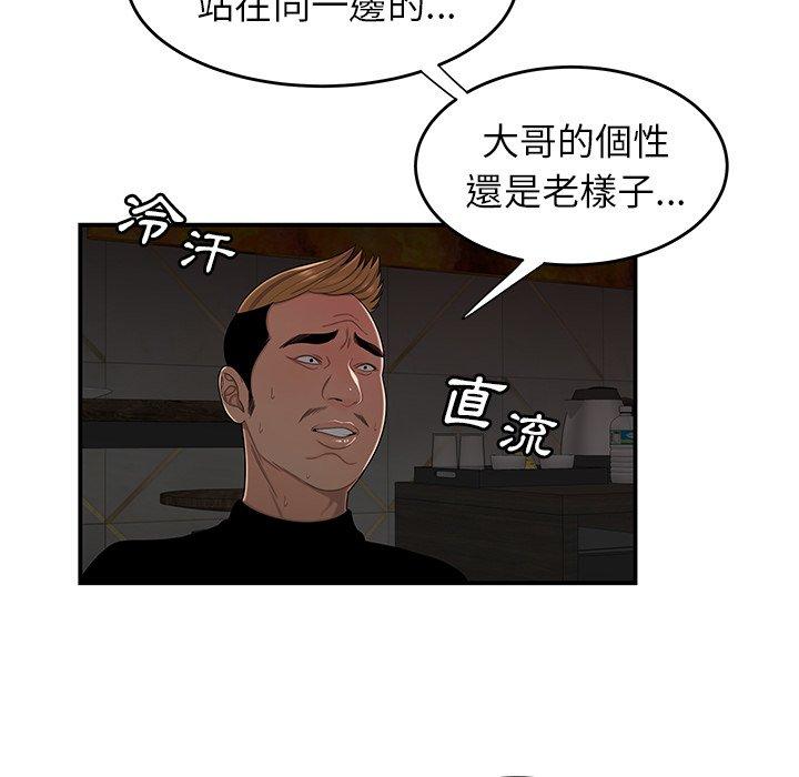 絕命陷阱 第 4 話 第20页