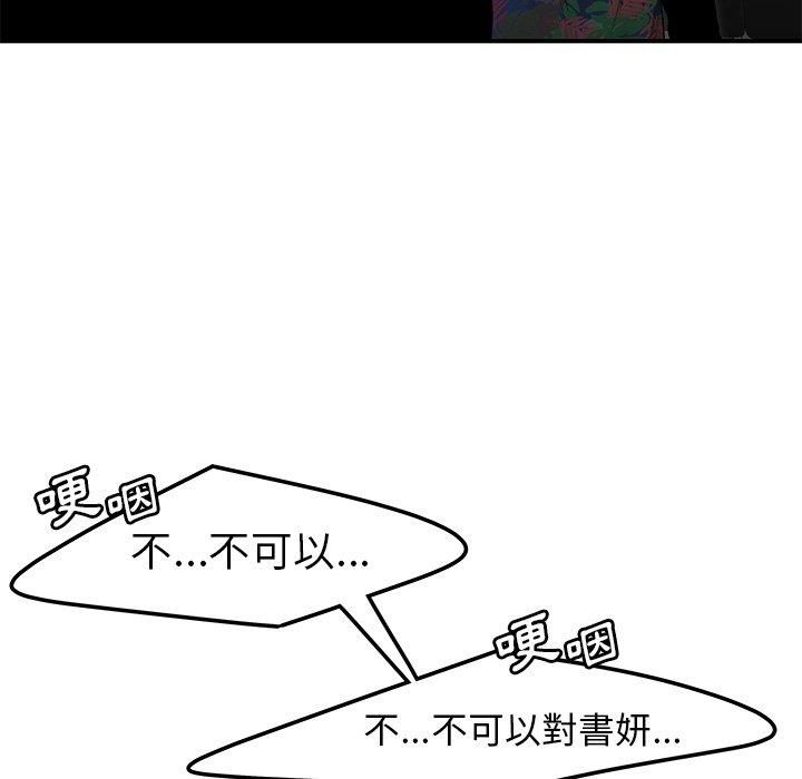 絕命陷阱 第 4 話 第22页