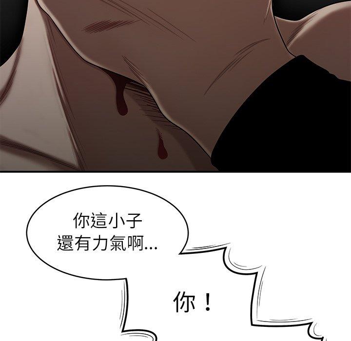 絕命陷阱 第 4 話 第25页
