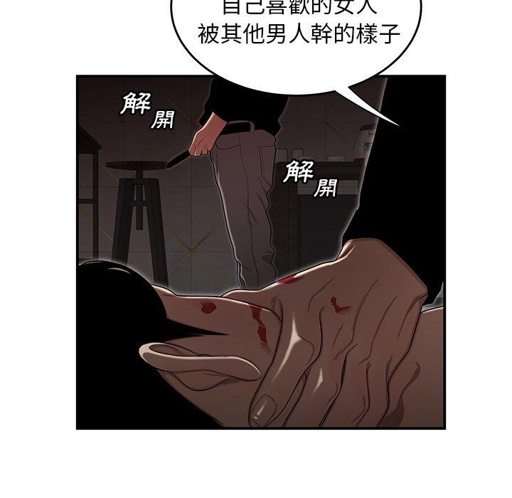 絕命陷阱 第 4 話 第27页