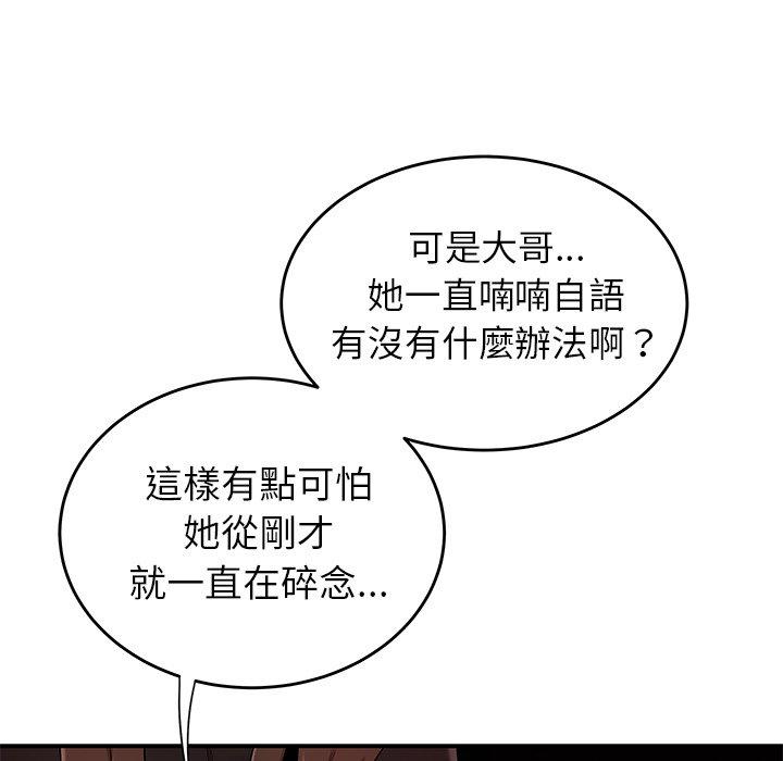 絕命陷阱 第 4 話 第28页