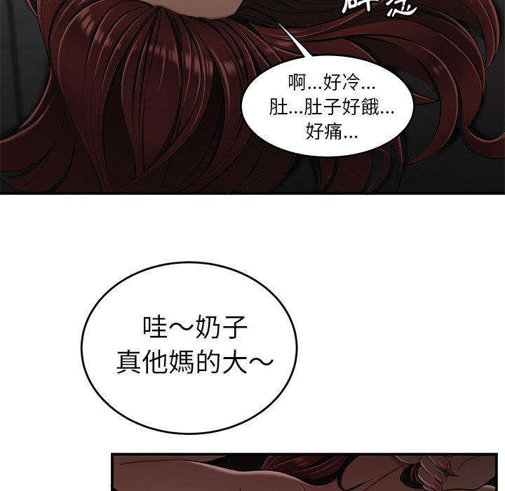 絕命陷阱 第 4 話 第31页