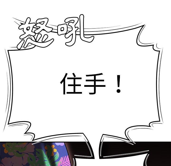 絕命陷阱 第 4 話 第48页