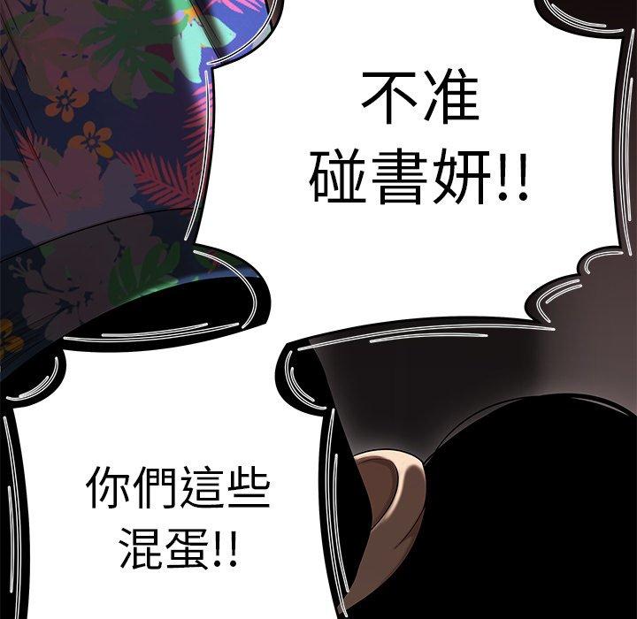 絕命陷阱 第 4 話 第49页