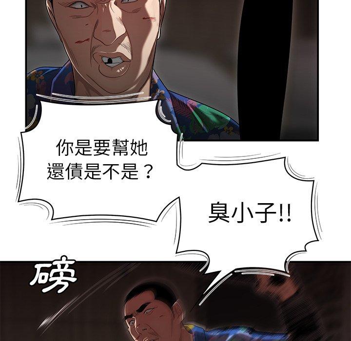 絕命陷阱 第 4 話 第52页