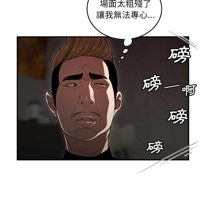 絕命陷阱 第 4 話 第54页