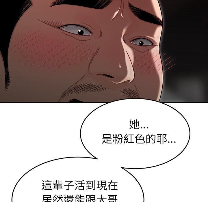 絕命陷阱 第 4 話 第57页