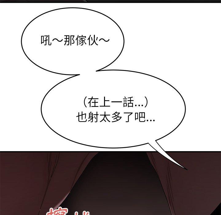 絕命陷阱 第 4 話 第59页