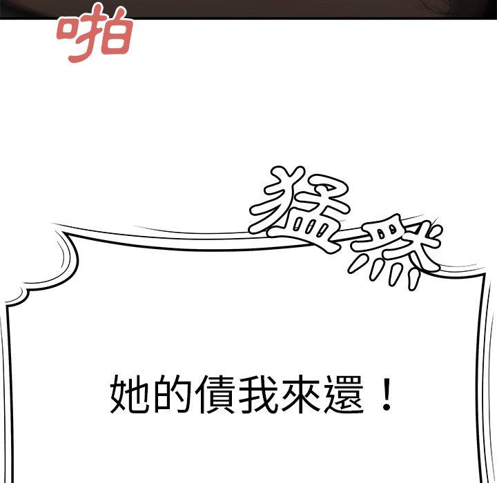 絕命陷阱 第 4 話 第66页