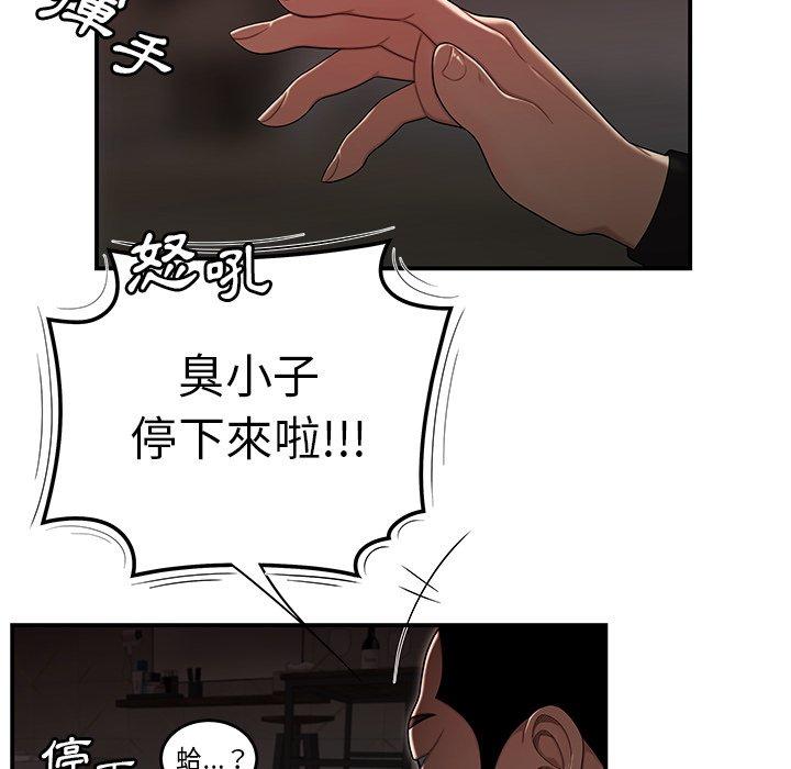 絕命陷阱 第 4 話 第70页