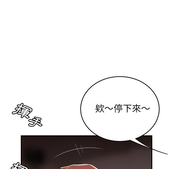 絕命陷阱 第 4 話 第69页