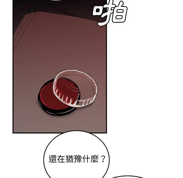 絕命陷阱 第 4 話 第76页