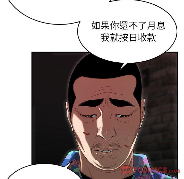 絕命陷阱 第 4 話 第82页