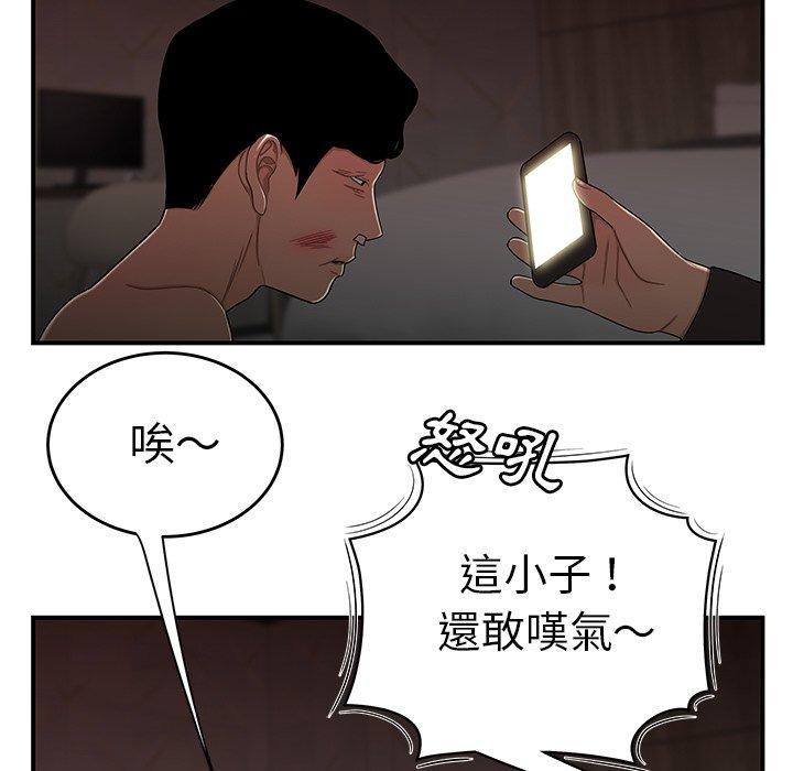 絕命陷阱 第 4 話 第86页