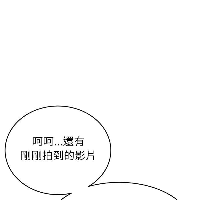 絕命陷阱 第 4 話 第90页