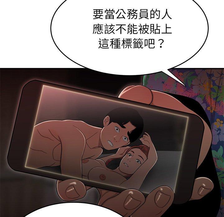 絕命陷阱 第 4 話 第91页