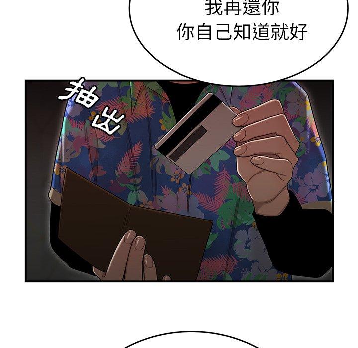 絕命陷阱 第 4 話 第96页