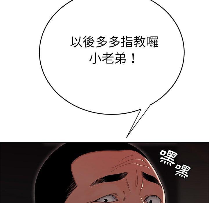 絕命陷阱 第 4 話 第97页