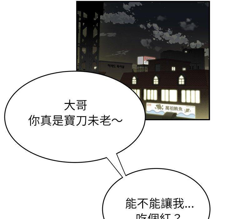 絕命陷阱 第 4 話 第104页