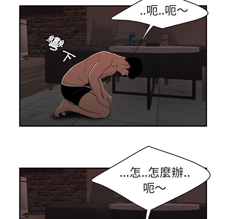 絕命陷阱 第 4 話 第101页