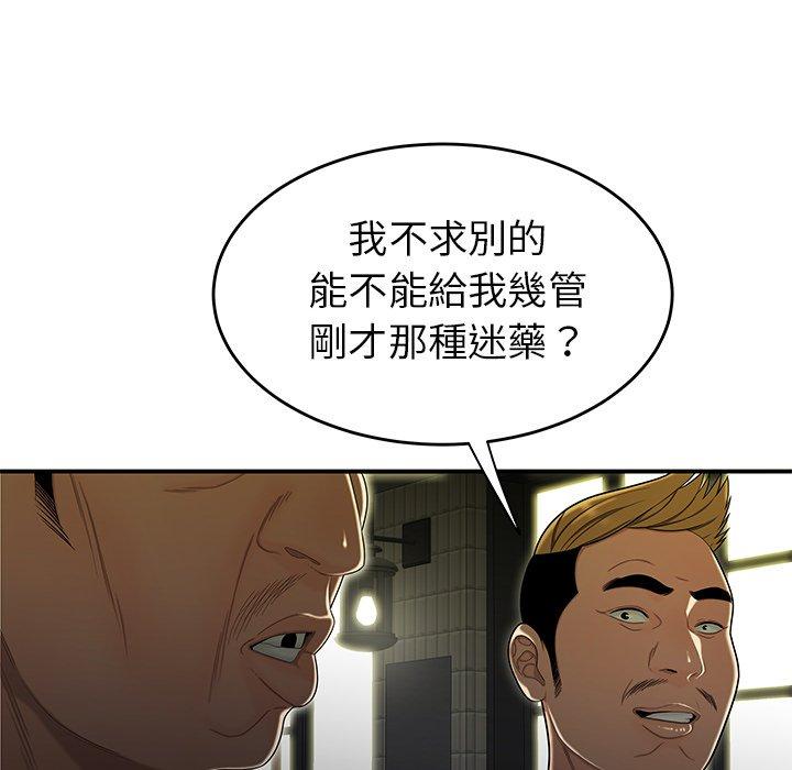 絕命陷阱 第 4 話 第106页