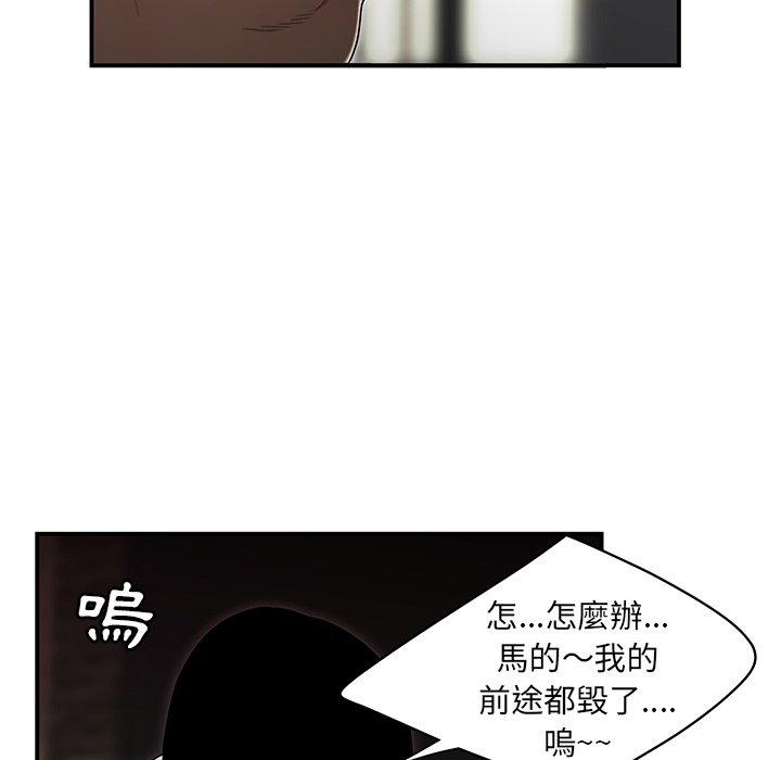 絕命陷阱 第 4 話 第108页