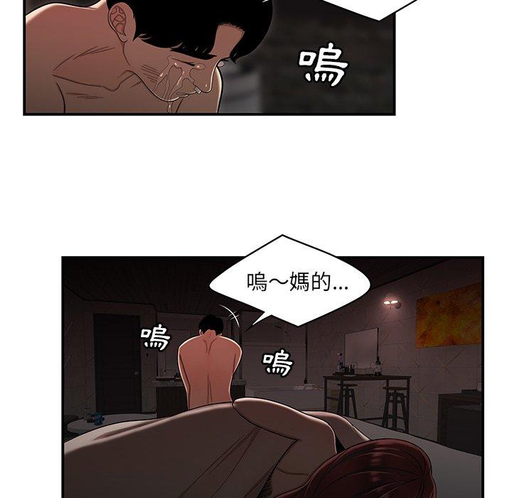 絕命陷阱 第 4 話 第109页