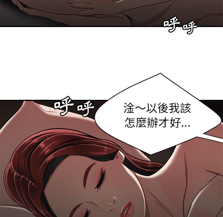 絕命陷阱 第 4 話 第111页