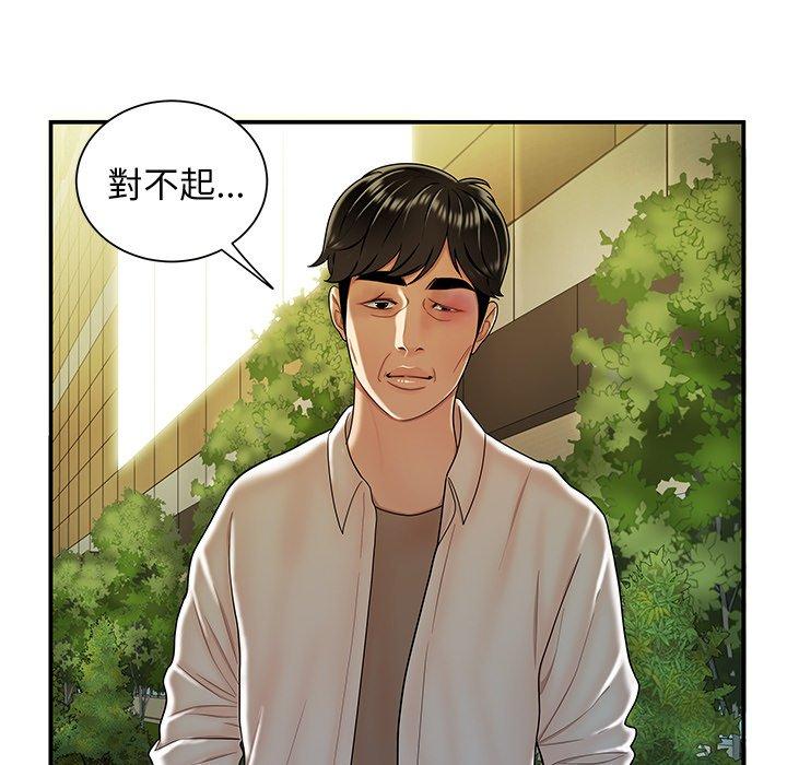 絕命陷阱 第 40 話 第48页