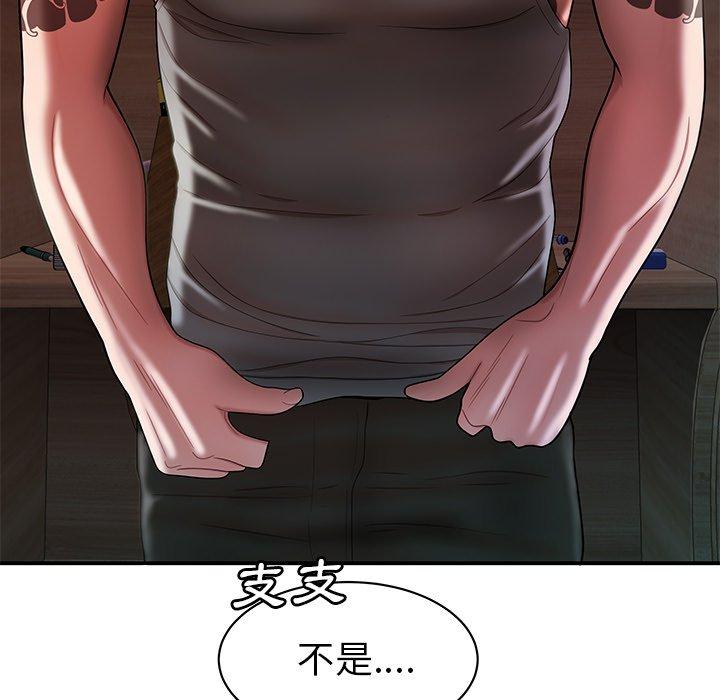 絕命陷阱 第 40 話 第30页