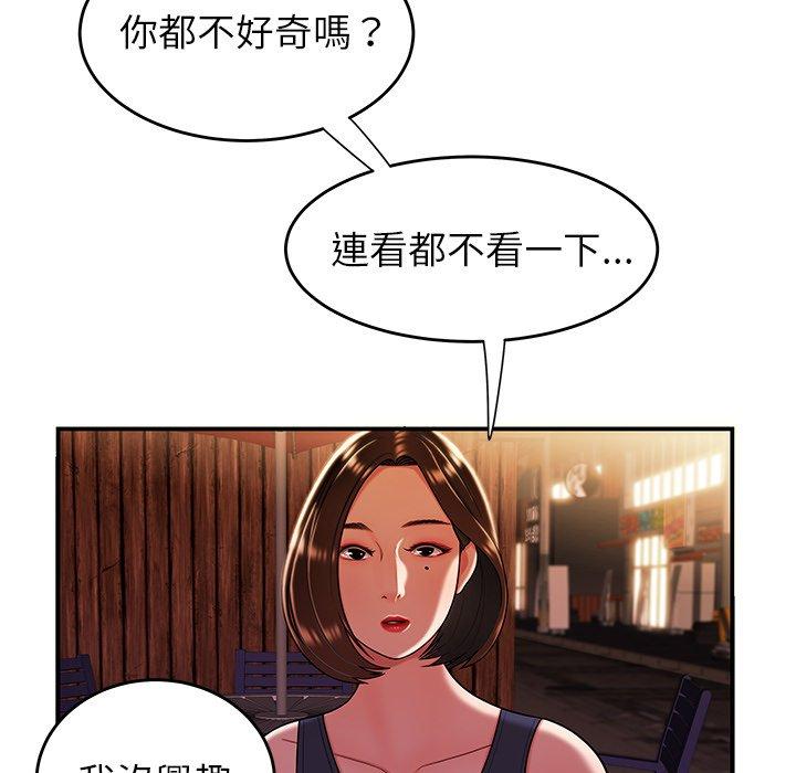 絕命陷阱 第 40 話 第21页