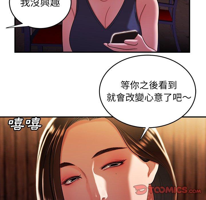 絕命陷阱 第 40 話 第22页