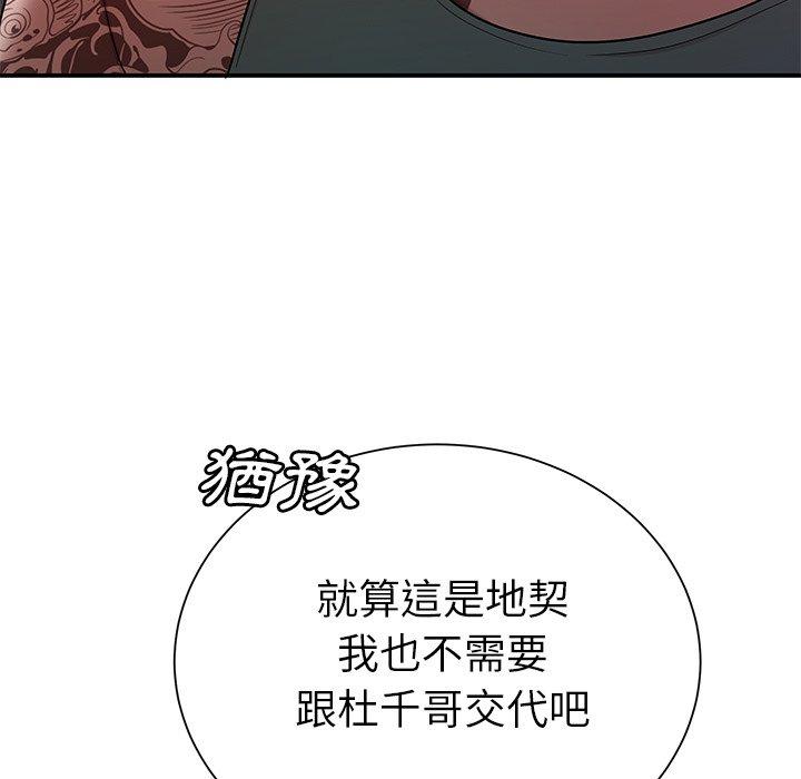 絕命陷阱 第 40 話 第34页