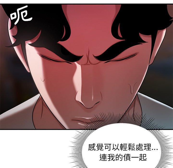 絕命陷阱 第 40 話 第39页