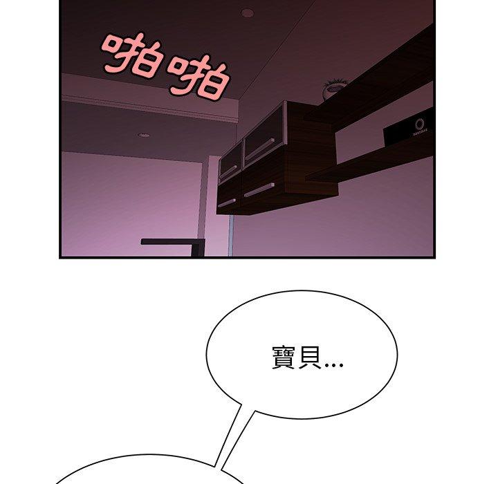 絕命陷阱 第 40 話 第77页