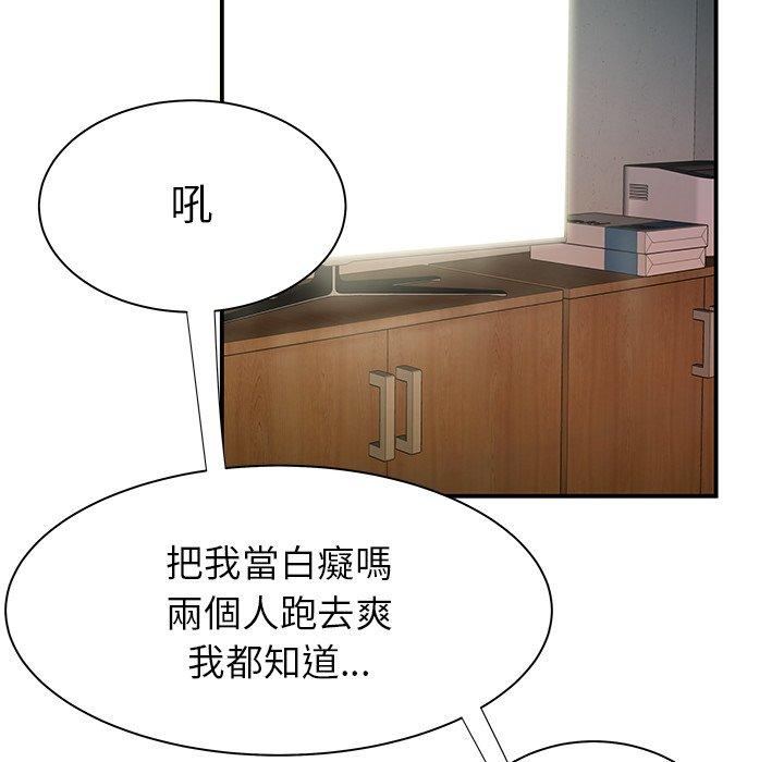 絕命陷阱 第 41 話 第14页
