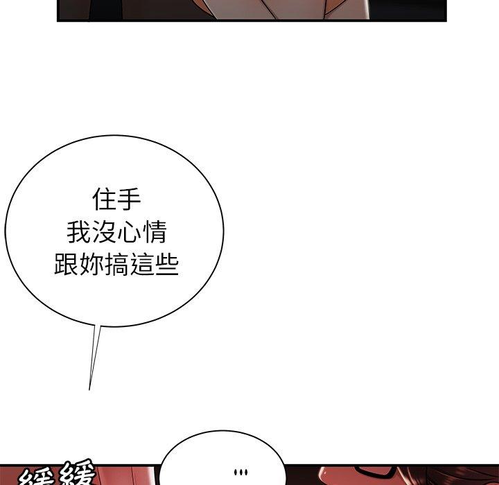 絕命陷阱 第 41 話 第66页