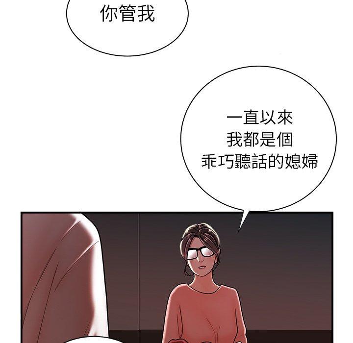 絕命陷阱 第 41 話 第57页