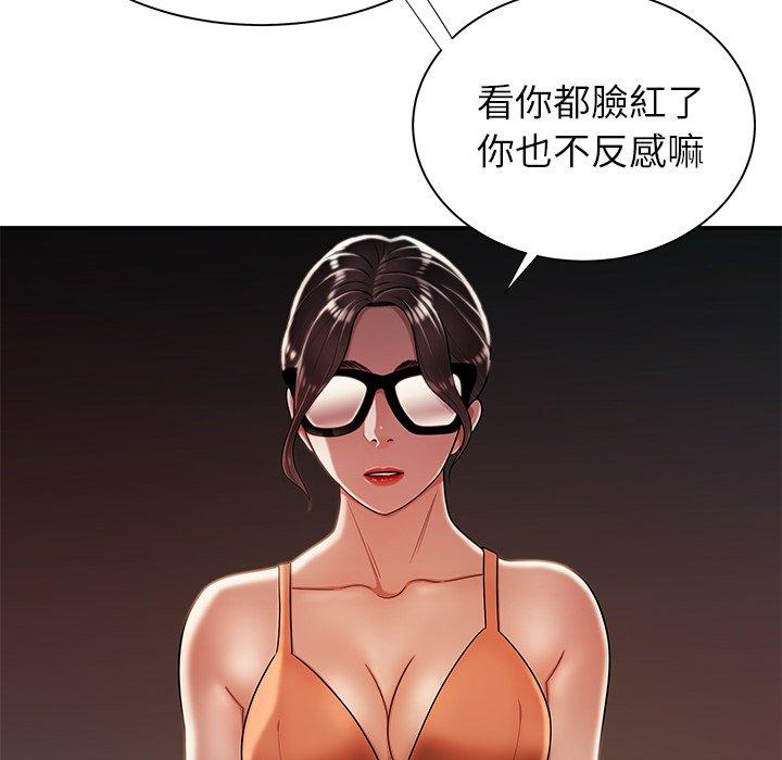 絕命陷阱 第 41 話 第62页