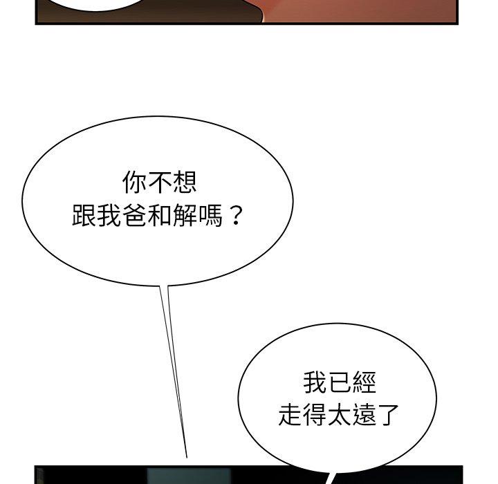 絕命陷阱 第 41 話 第102页