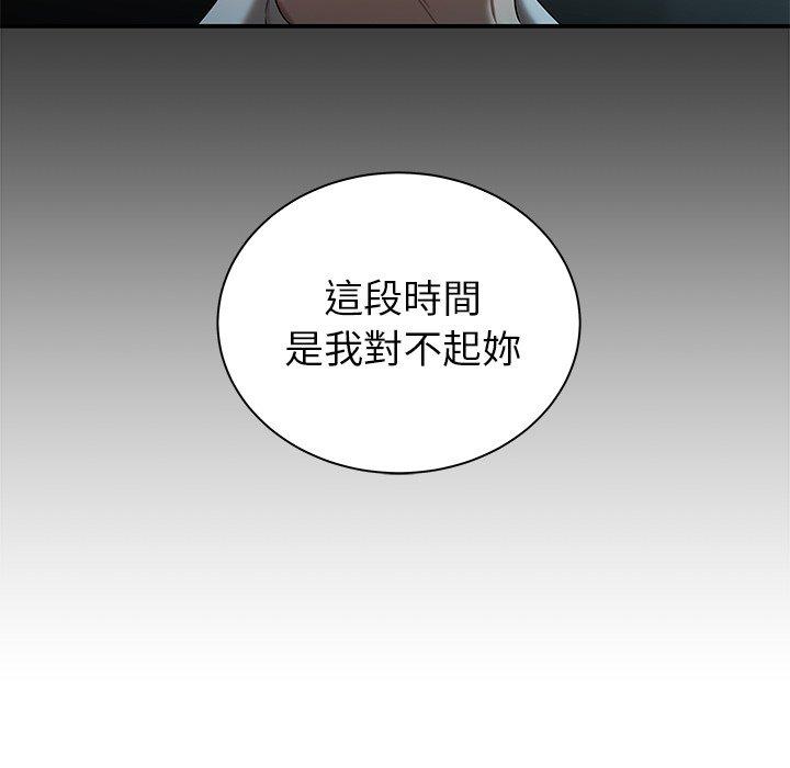 絕命陷阱 第 42 話 第36页