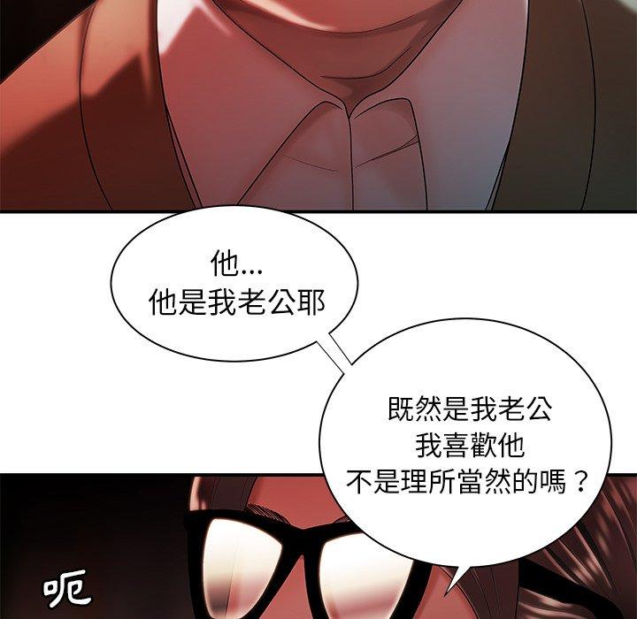 絕命陷阱 第 42 話 第58页