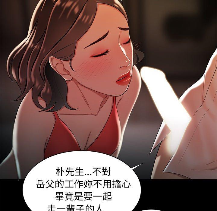 絕命陷阱 第 42 話 第100页
