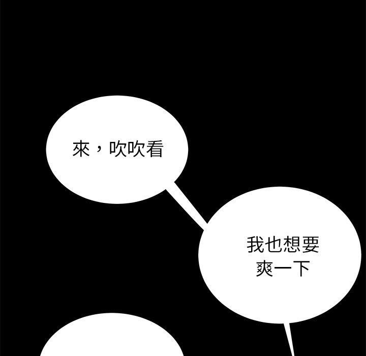 絕命陷阱 第 42 話 第96页
