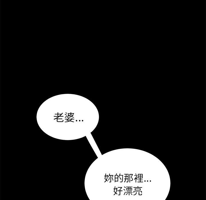 絕命陷阱 第 43 話 第13页